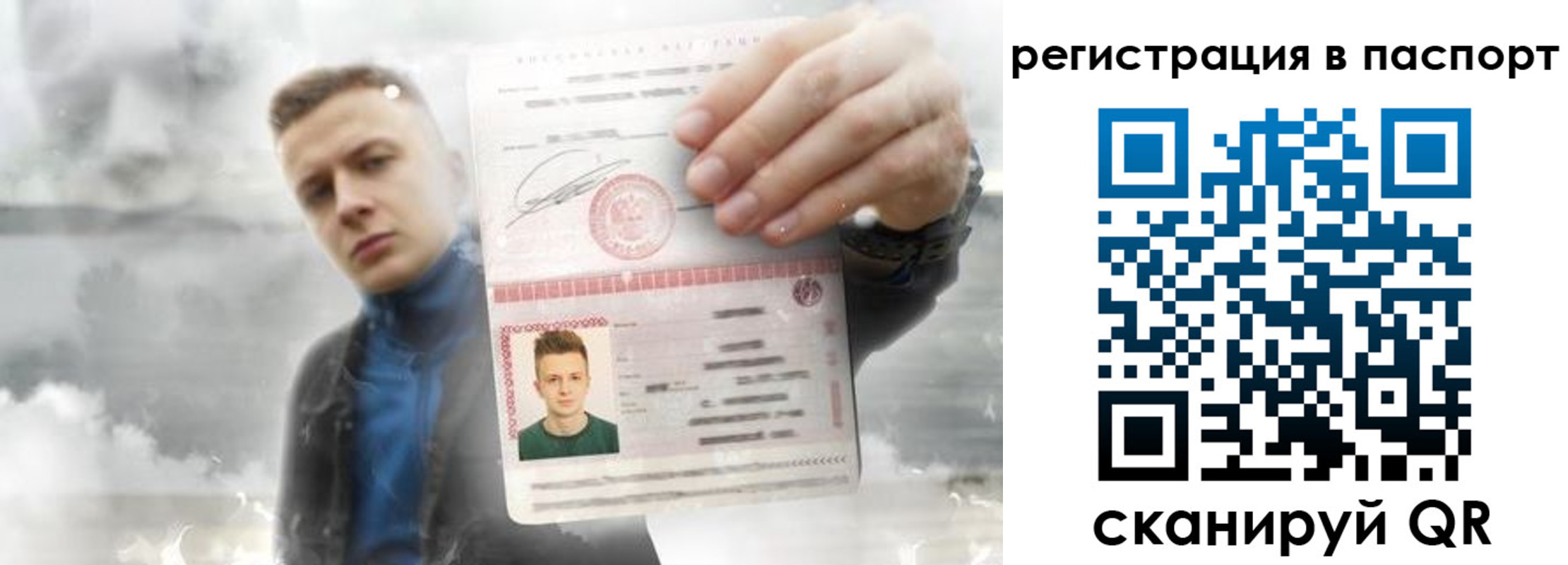 прописка в квартире в Азнакаево