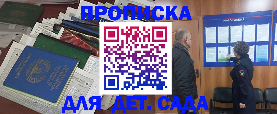 временная регистрация для всех в Азнакаево