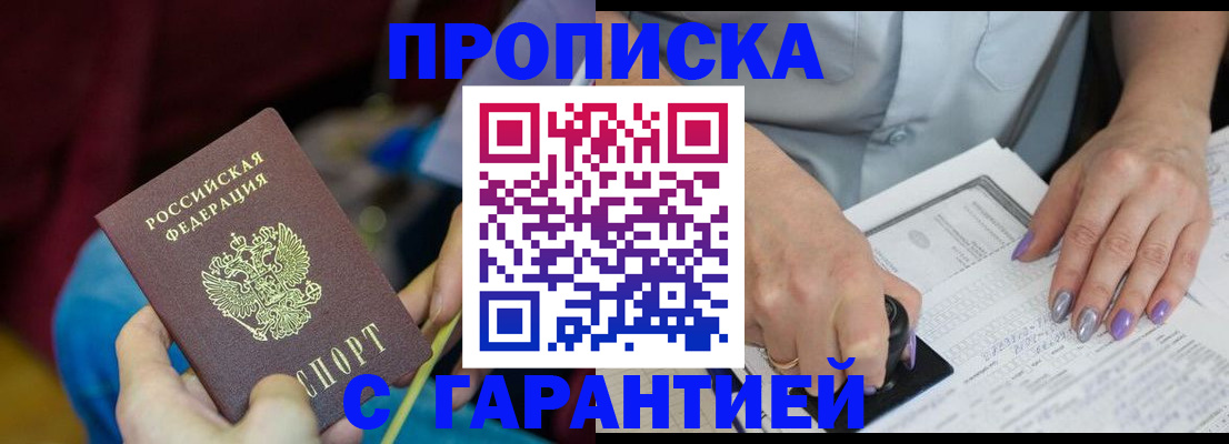 временная регистрация законно в Азнакаево