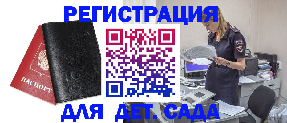 временная регистрация в Азнакаево