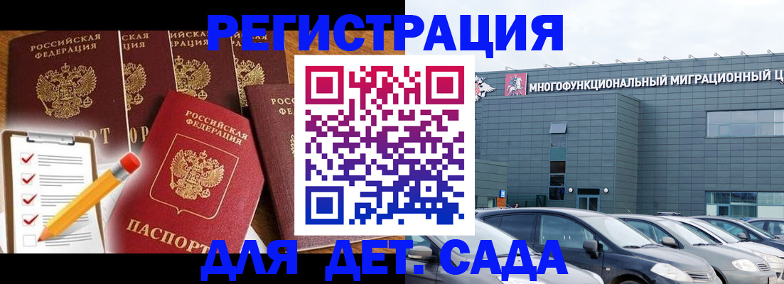 прописка иностранных граждан в Азнакаево