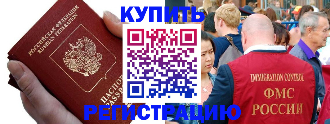 временная регистрация гарантия в Азнакаево